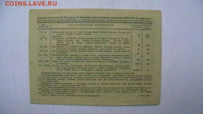 50 коп. 1931 год. ДВЛ Осоавиахим. до 25,10,21 по МСК 22-00 - IMGA0749.JPG