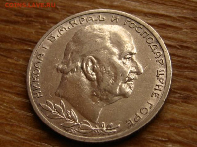 Черногория 1 перпер 1912 до 23.10 в 22.00М - IMG_1643.JPG