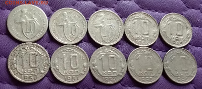10 копеек 1931-55. До 22.10.21 в 22.00 - 20211020_220355