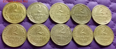 2 копейки 1926-56. До 22.10.21 в 22.00 - 20211020_220611