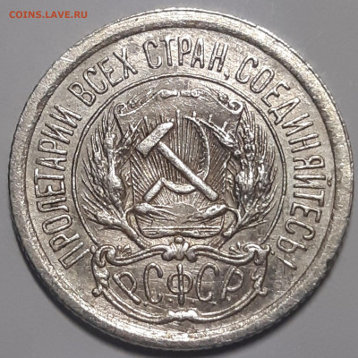 10 копеек 1923 UNC До 22.10.2021 22:00 - 20211020_234236_copy_1681x1681