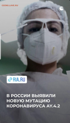 N-CoV(CoronaVirus) КоронаВирус.Последние новости - Screenshot_20211021-074228_Instagram