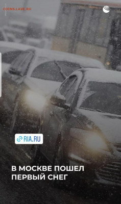 перекличка городов по температуре - Screenshot_20211021-074203_Instagram