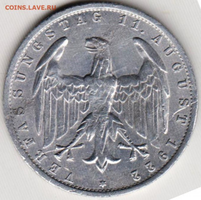 Германия 3 марки 1922 г. "А" до 27.10.21 г. в 23.00 - 005