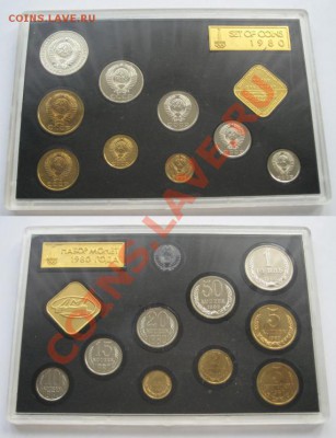 Набор монет СССР ЛМД 1980 г. 04.11.2011 в 22:30 МСК - Набор монет СССР ЛМД 1980 г.JPG