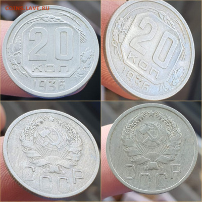 20 копеек 1936 год. До 22.10 - IMG_20211020_114340