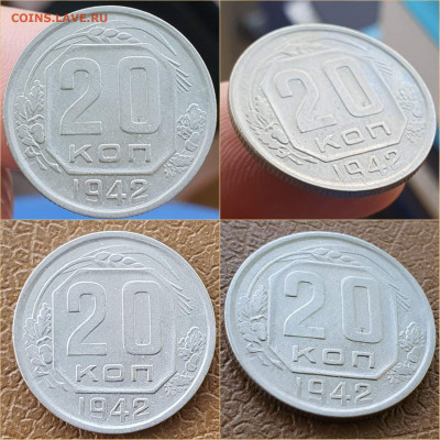 20 копеек 1942 год. Хорошая. До 22.10 - IMG_20211020_114348