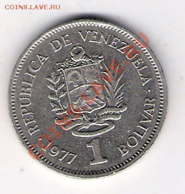 ВЕНЕСУЭЛА 1 боливар 1977, до 05.11.2011 22-00мск. - сканирование0013