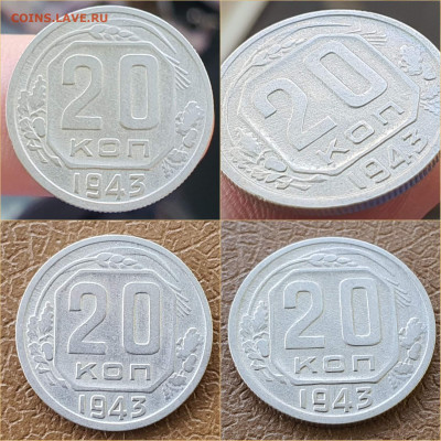 20 копеек 1943 год. Хорошая. До 22.10 - IMG_20211020_114352