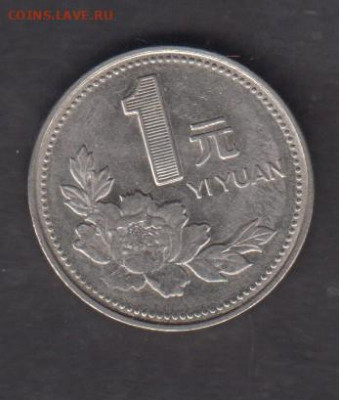 Китай 1996 1 юань до 25 10 - 179