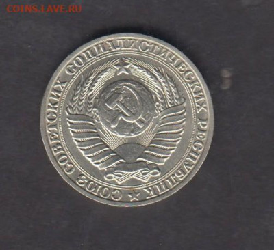 СССР 1989 1 рубль до 26 10 - 216а