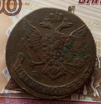 5 копеек 1764 года(ЕМ) до 22.00 24.10.21 года - IMG_20211021_113249