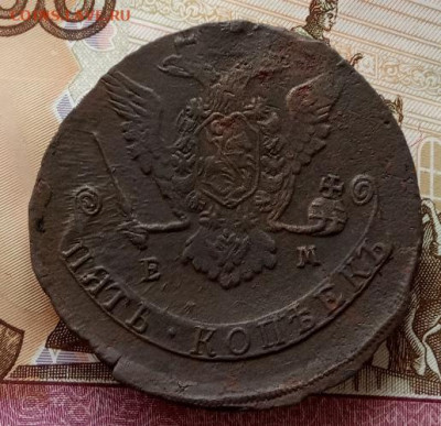5 копеек 1771 года(ЕМ) до 22.00 24.10.21 года - IMG_20211021_113300