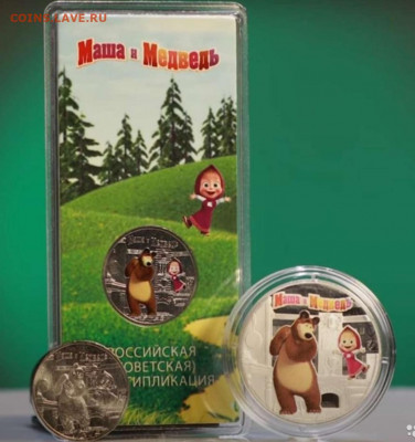 Серия «Российская (Cоветская) мультипликация» - SmartSelect_20211021-104935