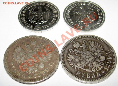 Рубль 1899 + рубль 1899 + 5 марок 1936 + 5 марок 1936 - 2
