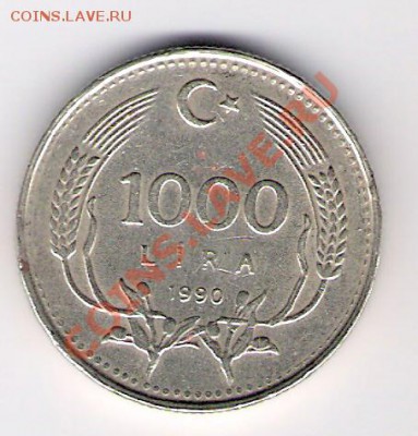 ТУРЦИЯ 1000 лир 1990, до 05.11.2011 22-00мск. - сканирование0019