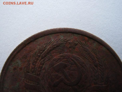 20 копеек 1943 г. - IMG_4960.JPG