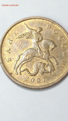 10 копеек 2007 М. Правильно ли определил как 4.32В5? - CM211021-111247004