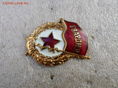 Гвардия з-д "Победа". ЛЮКС - SAM_9007.JPG