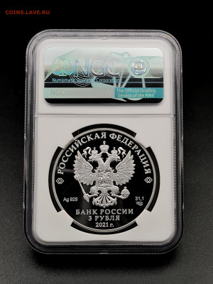 3 рубля 2021 Чемпионат Европы по футболу в слабе NGC PF 70 - 20211021_113218-01[1]