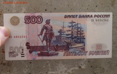UNc 500 рублей 1997 г. модификация 2004 г. До 25.10 - DSC09949.JPG