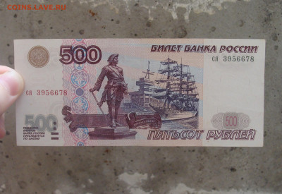 500 рублей 1997 г. модификация 2001 г. До 25.10 - сся (1).JPG