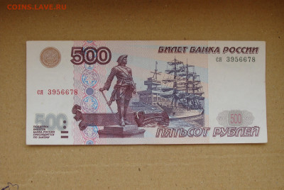 500 рублей 1997 г. модификация 2001 г. До 25.10 - сся (5).JPG