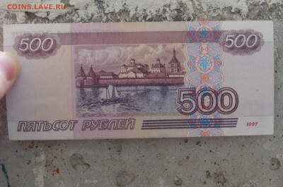 500 рублей 1997 г. модификация 2001 г. До 25.10 - сся (4).JPG