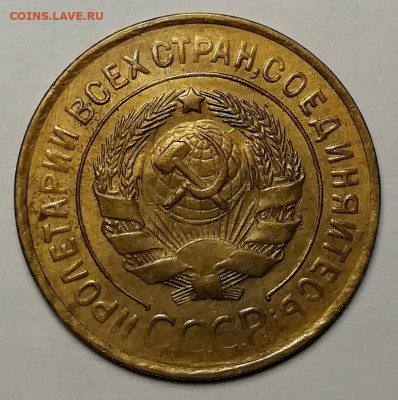 15 копеек 1937 UNC и 3 копейки 1932 UNC. - IMG_20211021_092734