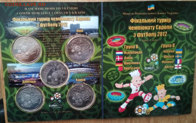 Украина.ЕВРО 2012 Польша-Украина. - IMG_20211003_134523