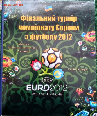 Украина.ЕВРО 2012 Польша-Украина. - IMG_20210324_110544_HDR