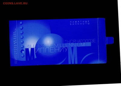 Беларусь. Миллениум. Набор 2000 г. - img20210826_12180444