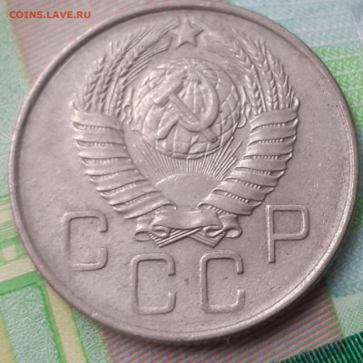 20 копеек 1957. До 26.10.21. - 20211021_150713