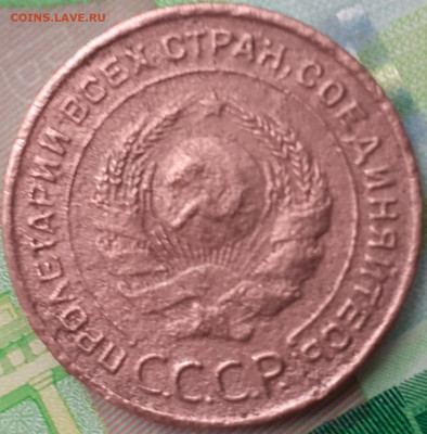 2 копейки 1924. До 26.10.21. - 20211021_150837