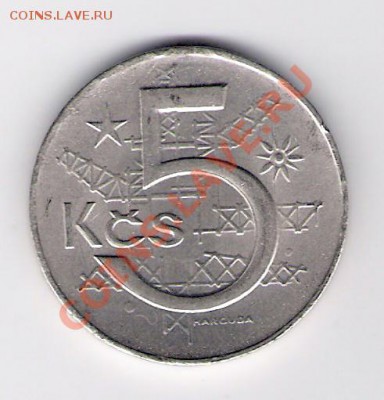 ЧССР 5 крон 1984, до 05.11.2011 22-00мск. - сканирование0025