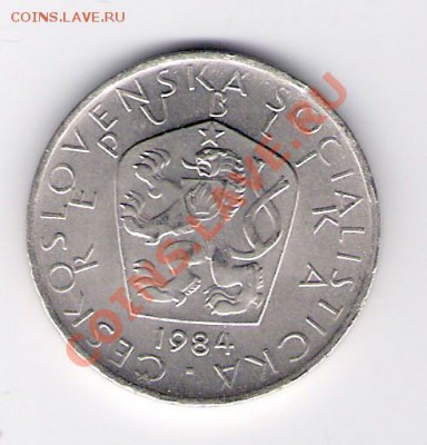 ЧССР 5 крон 1984, до 05.11.2011 22-00мск. - сканирование0026