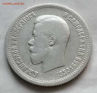 25 коп 1896 до 22 10 (короткий) - IMG_20211021_184355