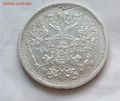 20 коп 1880 до 22 10 (короткий) - IMG_20211021_184307