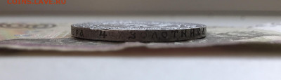 1 рубль 1921 г. до 22:00 27.10.2021 г. - IMG_3961