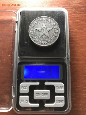 1 рубль 1921 г. до 22:00 27.10.2021 г. - IMG_3954.JPG