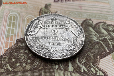 2 кроны 1914 г. Австро-Венгрия до 27.10.2021 - IMG_7654