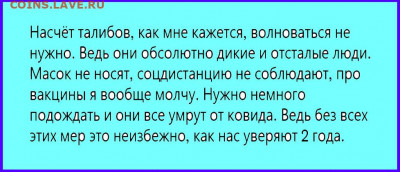 Международные новости - Вирус - демотиватор (22)