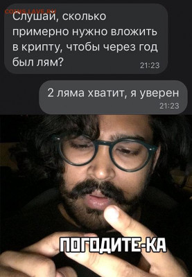 Биткоин. Кто-нибудь уже едет в этом поезде? - Биткоин