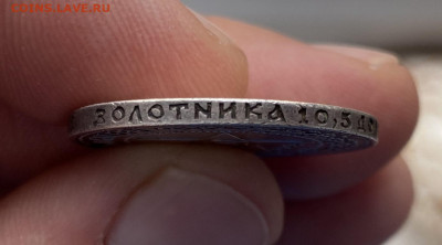 50 копеек 1922 до 22:00 27.10.2021 г. - IMG_7674