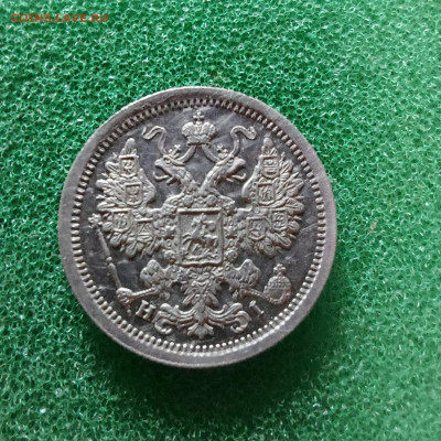 15 копеек 1876 до 22.10 - image (1)