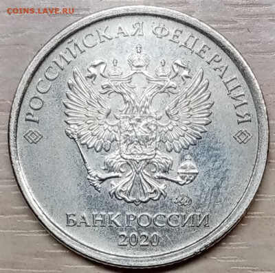 1 рубль 2020г, ММД - 560