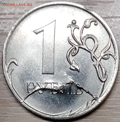 1 рубль 2020г, ММД - 559