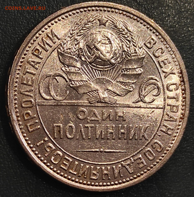 50к 1925г штемпельная с 200р 27.10.21 22.00 - 50к1925(3)
