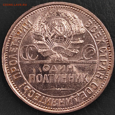 50к 1925г штемпельная с 200р 27.10.21 22.00 - 50к1925(4)