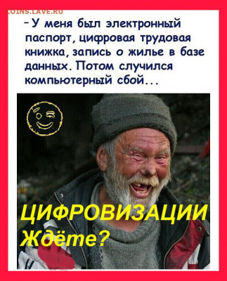 юмор - ЦИФРОВИЗАЦИЯ